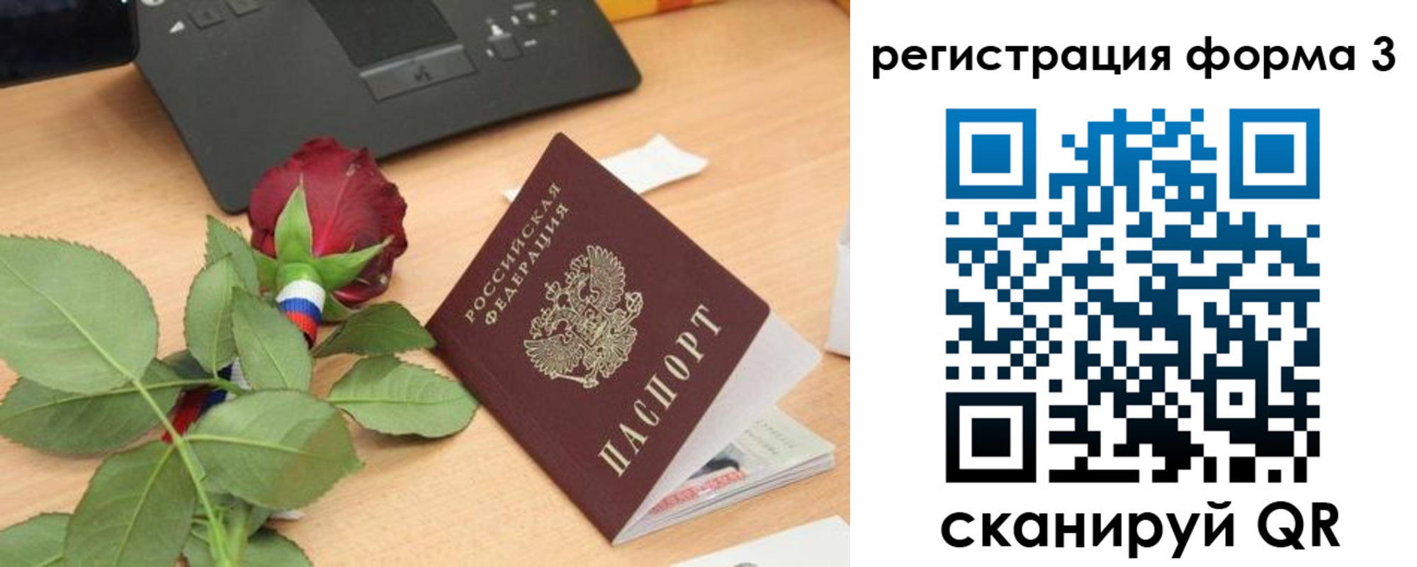 регистрация для дет. сада в Хабаровском крае