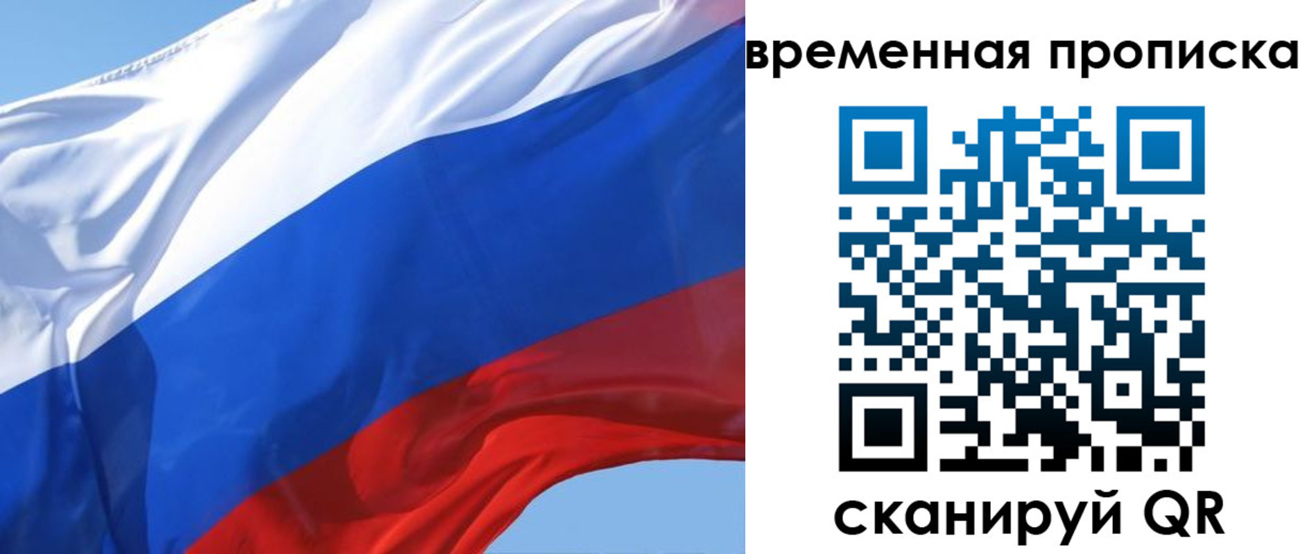 временная регистрация для всех в Хабаровском крае